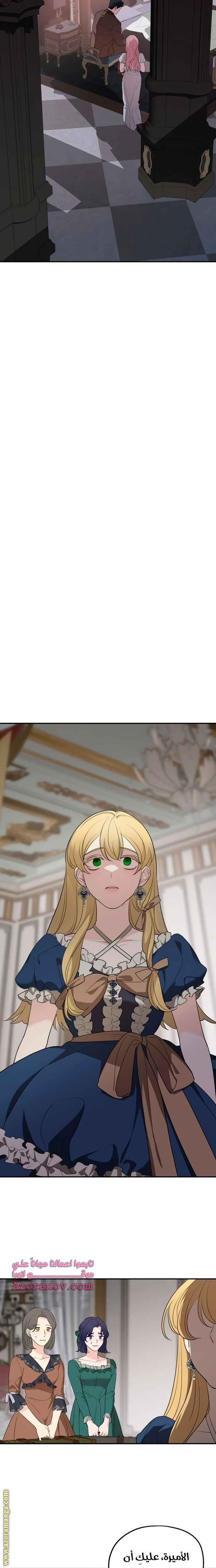 Read My in laws are obsessed with me AR Manga Online