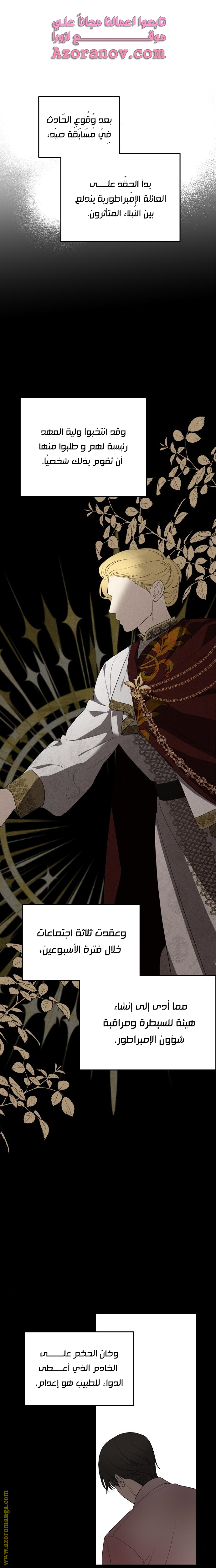 Read My in laws are obsessed with me AR Manga Online