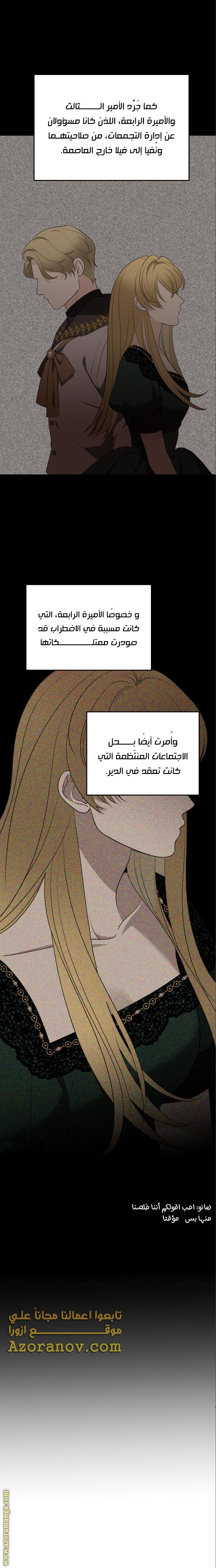 Read My in laws are obsessed with me AR Manga Online