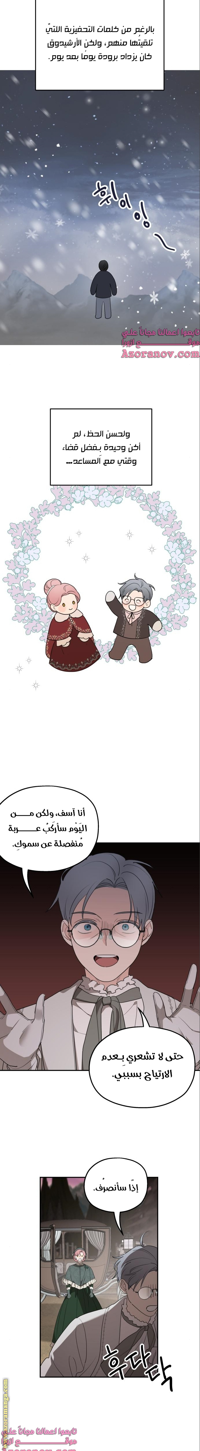 Read My in laws are obsessed with me AR Manga Online