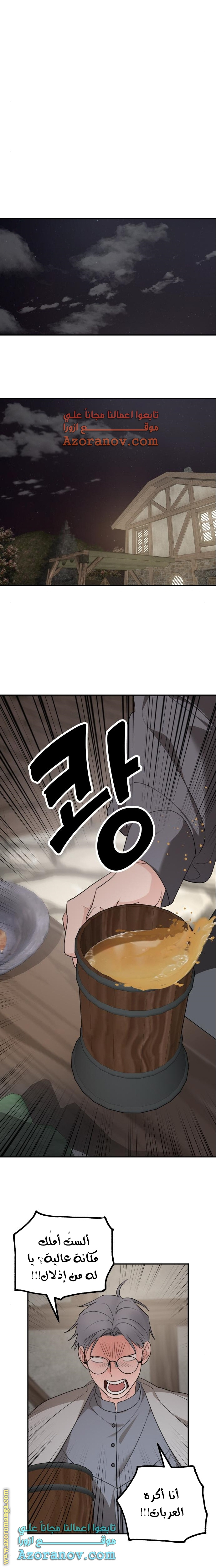 Read My in laws are obsessed with me AR Manga Online