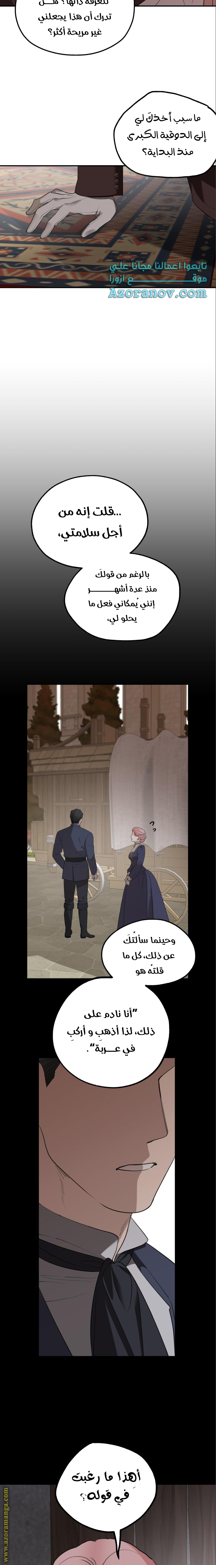 Read My in laws are obsessed with me AR Manga Online