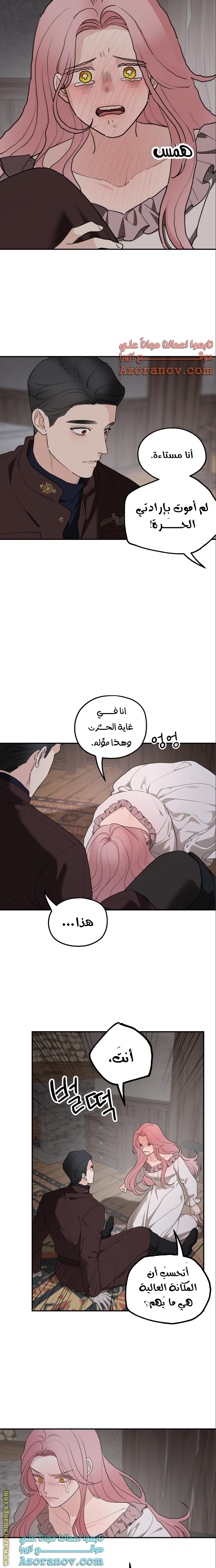 Read My in laws are obsessed with me AR Manga Online