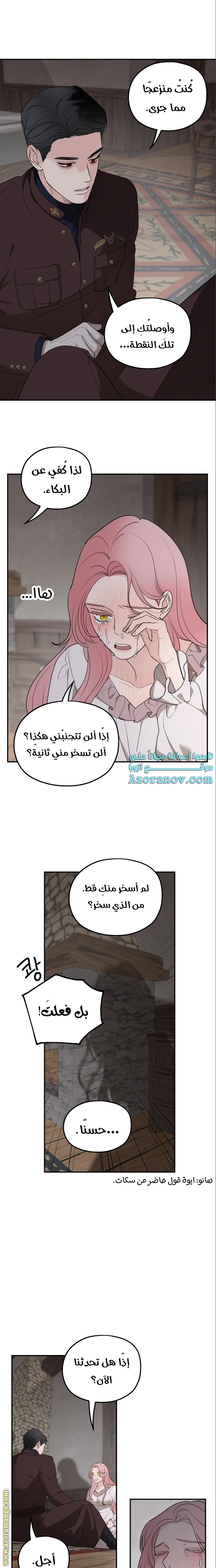 Read My in laws are obsessed with me AR Manga Online