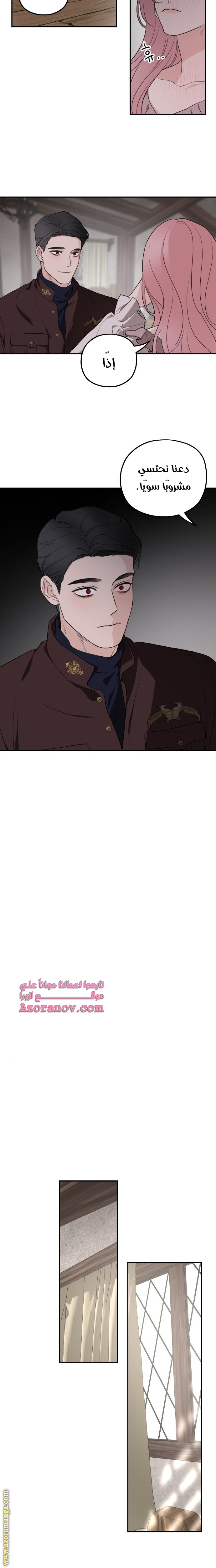 Read My in laws are obsessed with me AR Manga Online