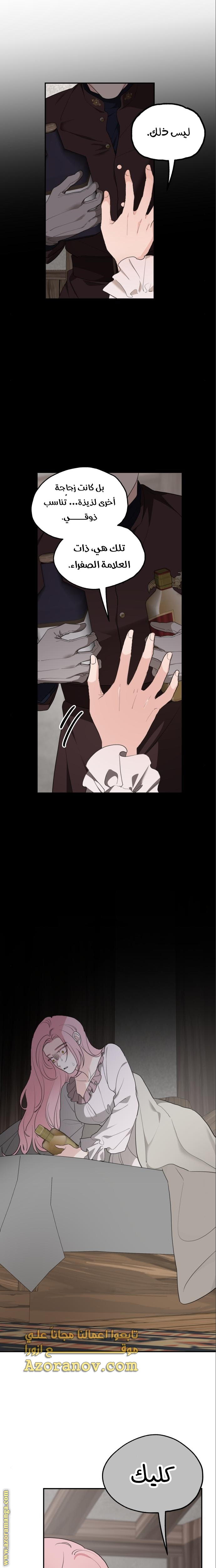 Read My in laws are obsessed with me AR Manga Online