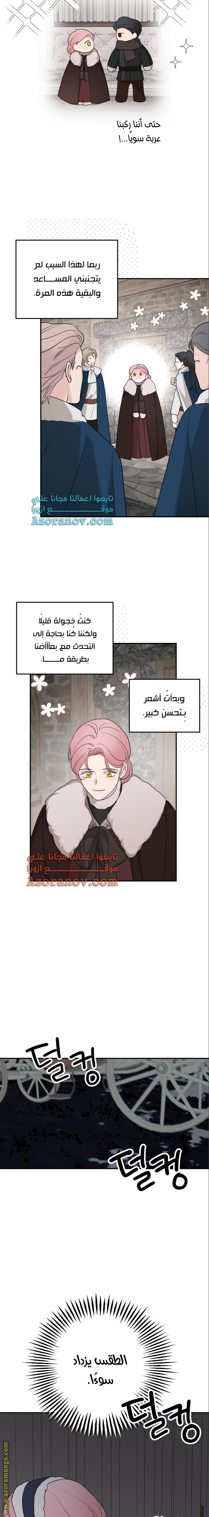 Read My in laws are obsessed with me AR Manga Online