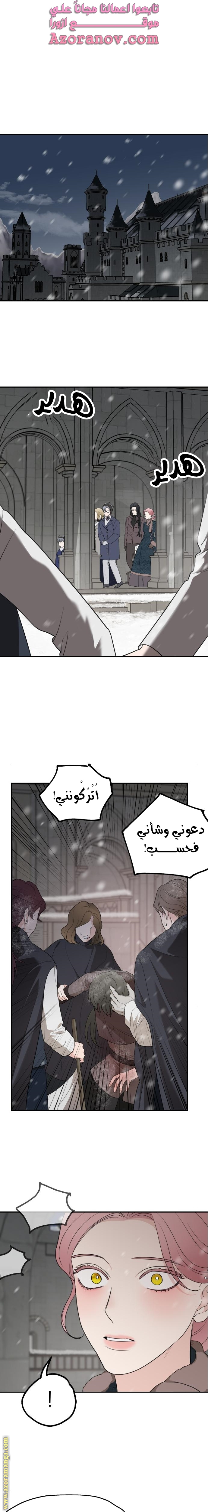 Read My in laws are obsessed with me AR Manga Online