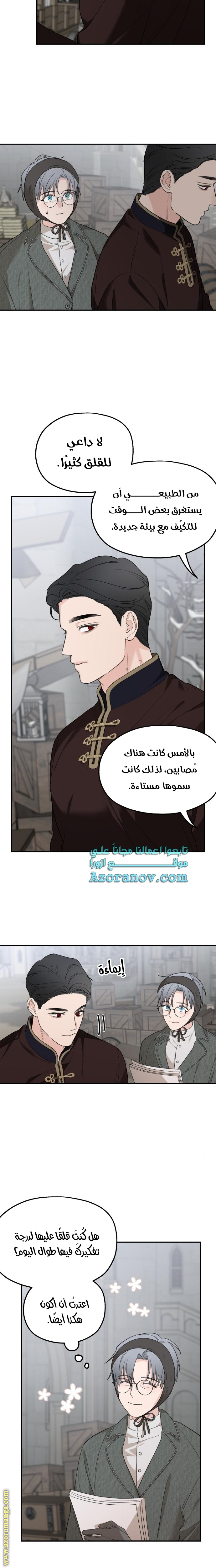 Read My in laws are obsessed with me AR Manga Online