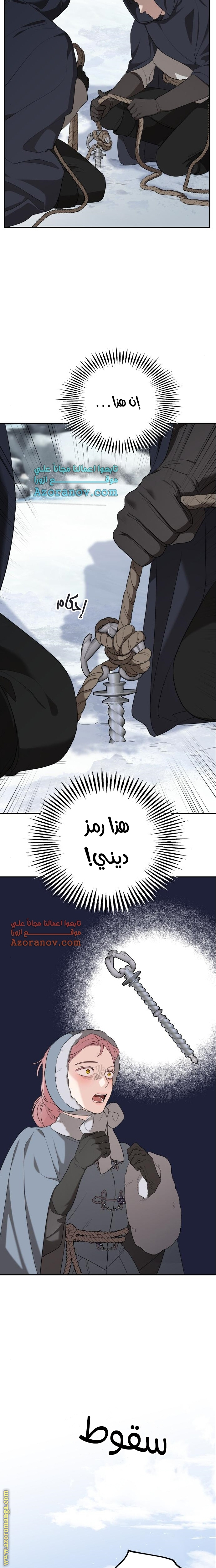 Read My in laws are obsessed with me AR Manga Online