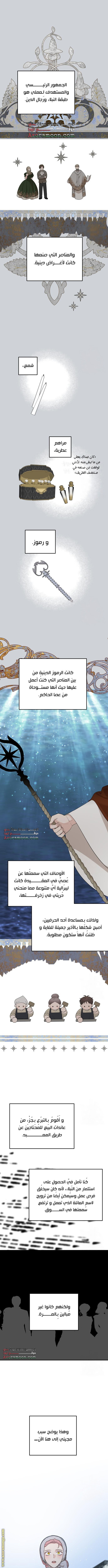 Read My in laws are obsessed with me AR Manga Online