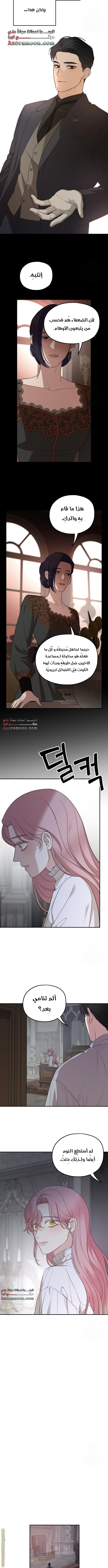 Read My in laws are obsessed with me AR Manga Online