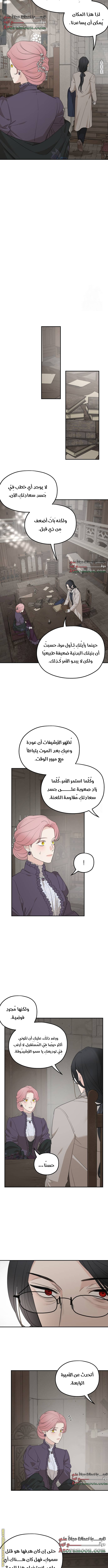 Read My in laws are obsessed with me AR Manga Online