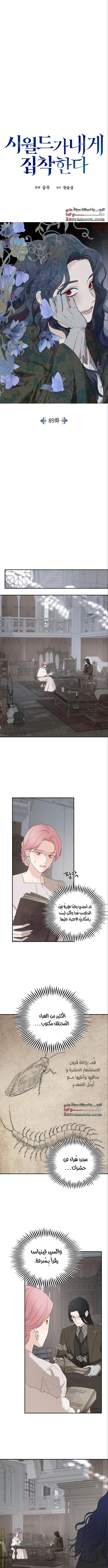 Read My in laws are obsessed with me AR Manga Online