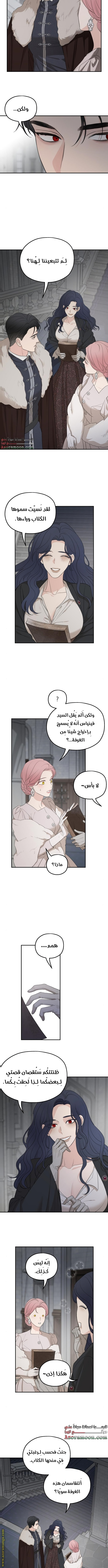 Read My in laws are obsessed with me AR Manga Online