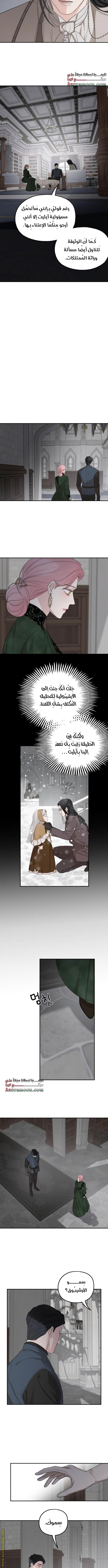 Read My in laws are obsessed with me AR Manga Online