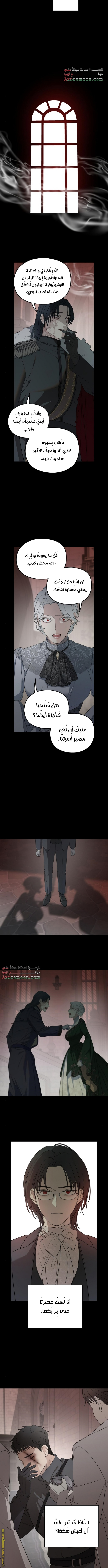 Read My in laws are obsessed with me AR Manga Online