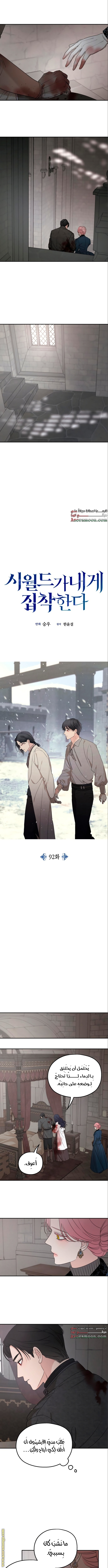 Read My in laws are obsessed with me AR Manga Online