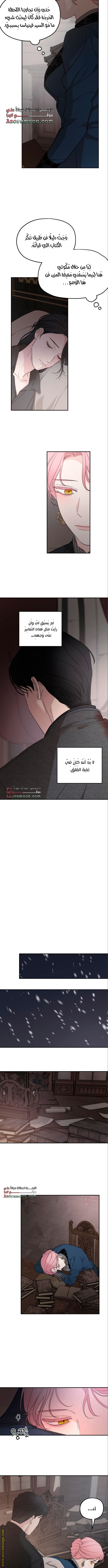 Read My in laws are obsessed with me AR Manga Online