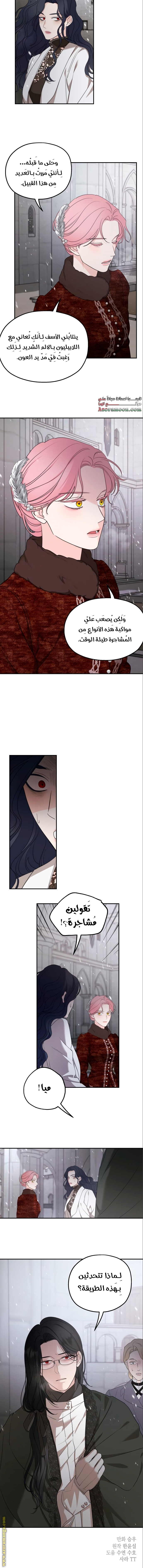 Read My in laws are obsessed with me AR Manga Online