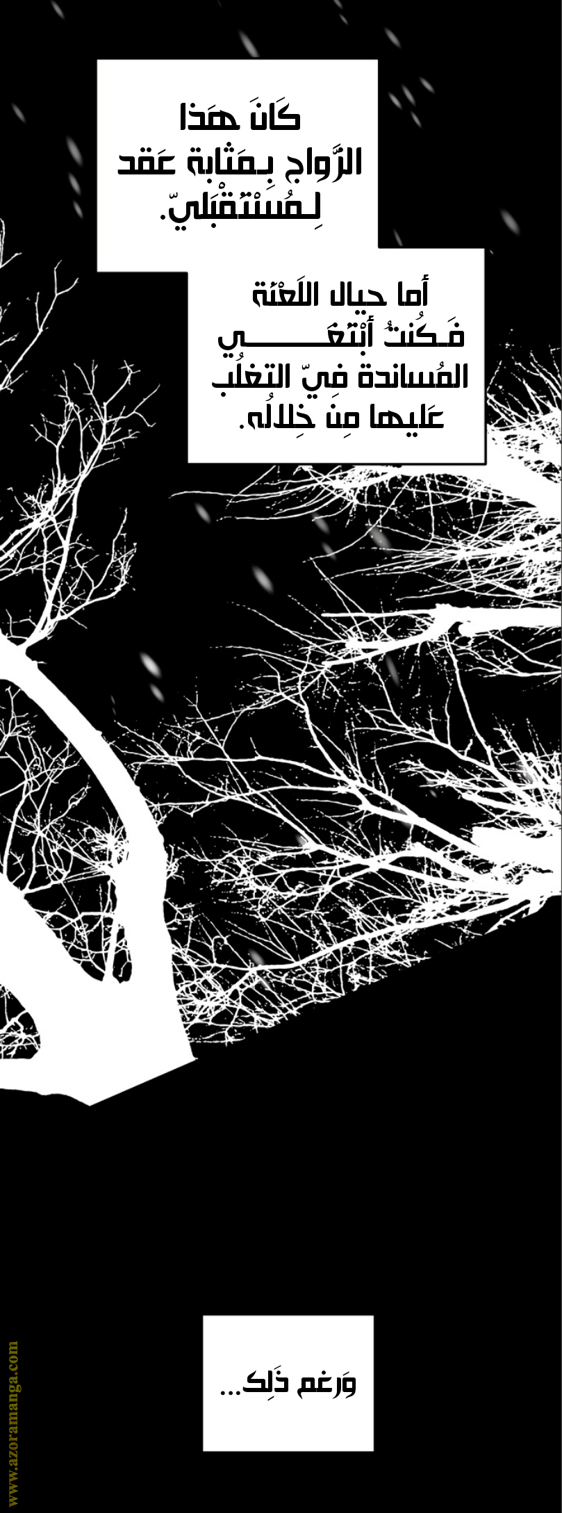 Read My in laws are obsessed with me AR Manga Online