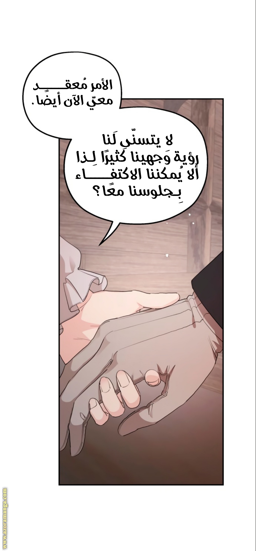 Read My in laws are obsessed with me AR Manga Online