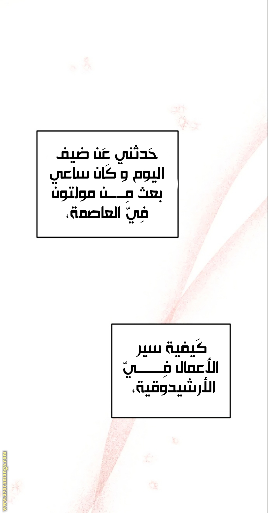 Read My in laws are obsessed with me AR Manga Online