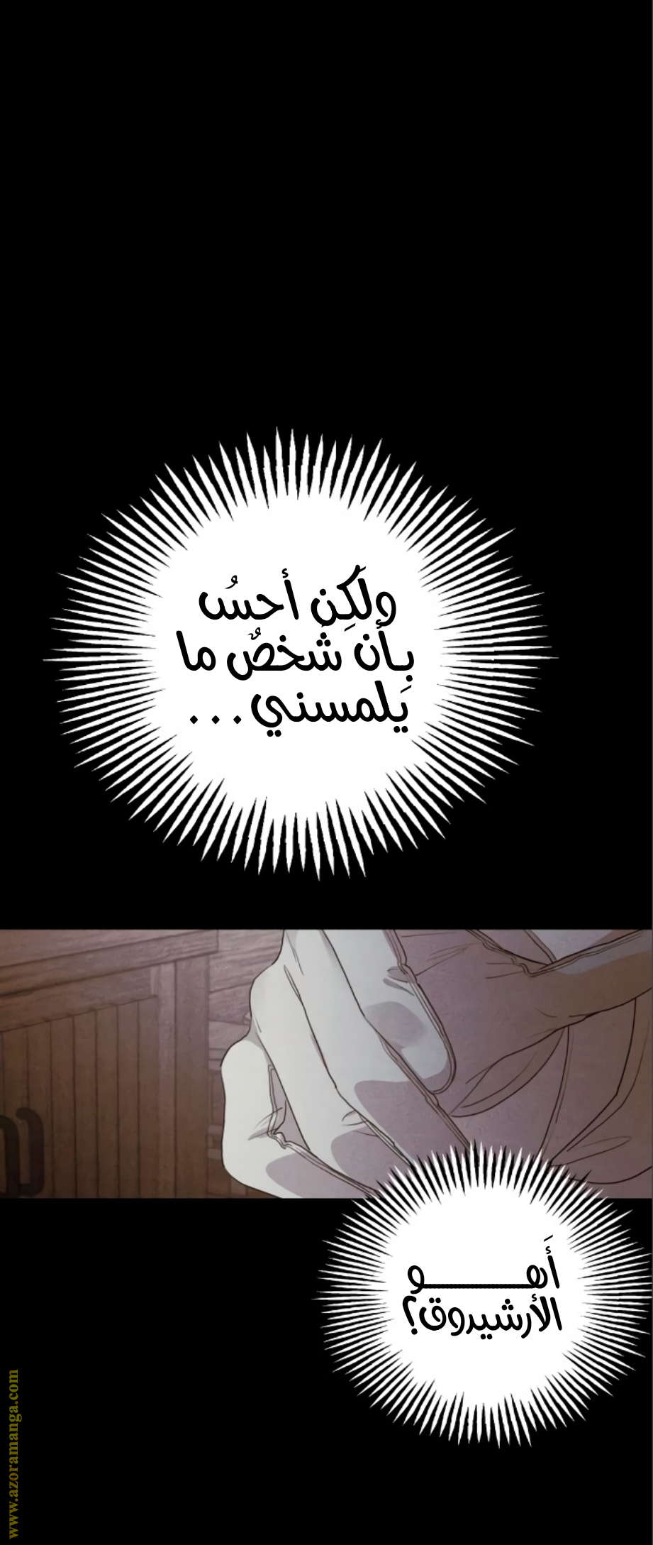 Read My in laws are obsessed with me AR Manga Online