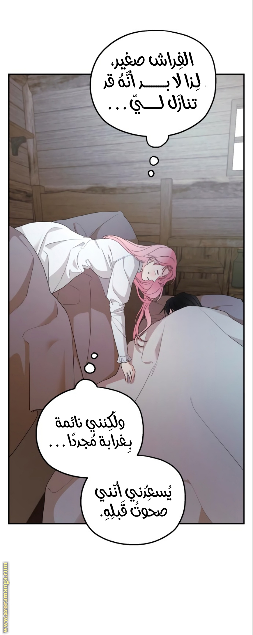 Read My in laws are obsessed with me AR Manga Online