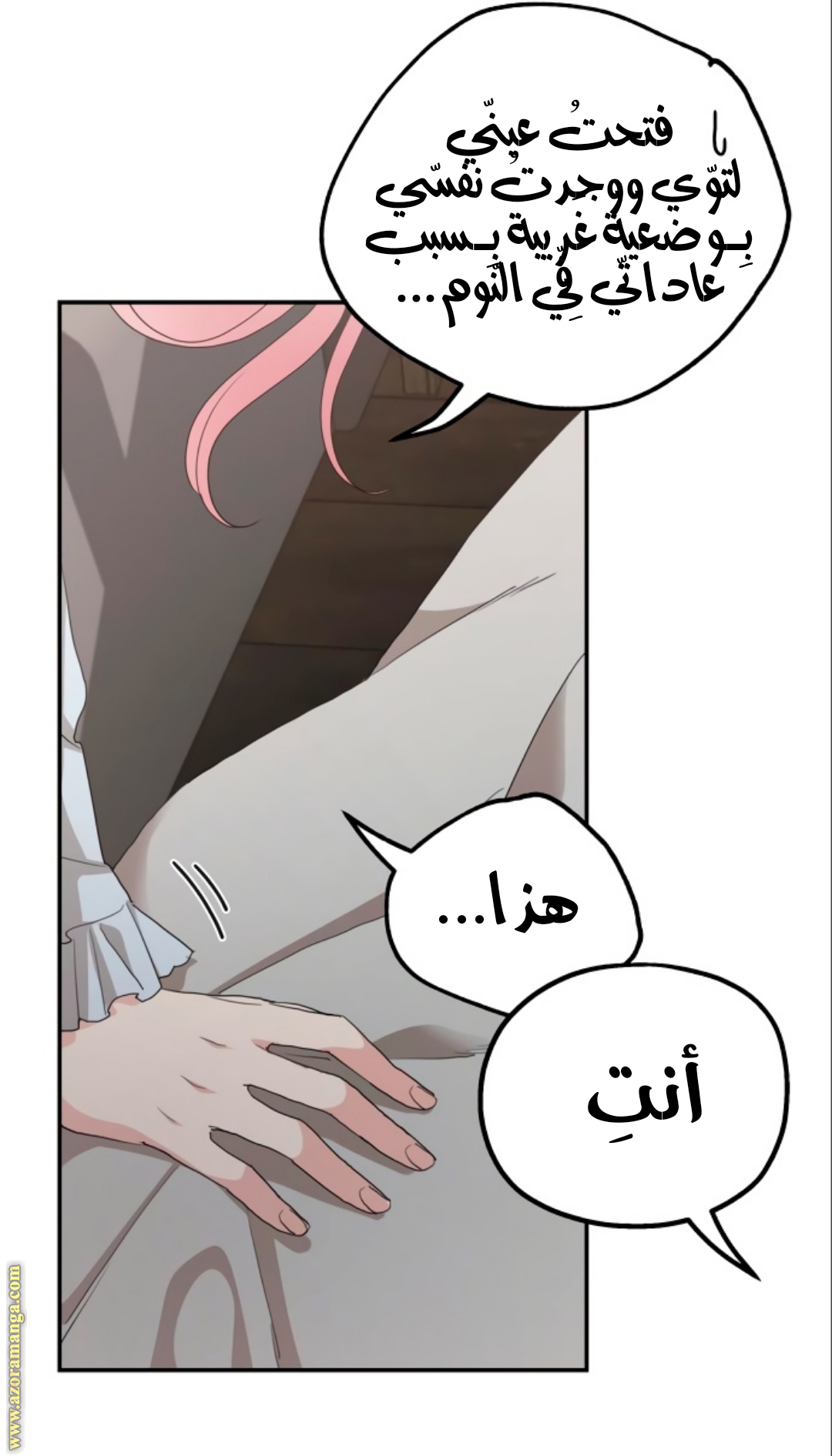 Read My in laws are obsessed with me AR Manga Online