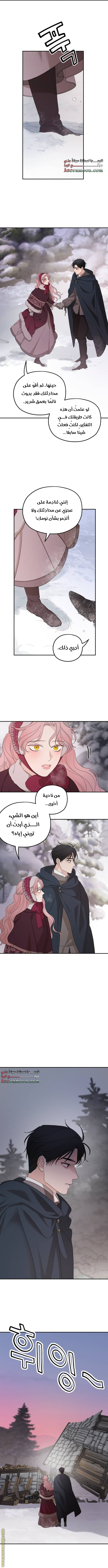 Read My in laws are obsessed with me AR Manga Online