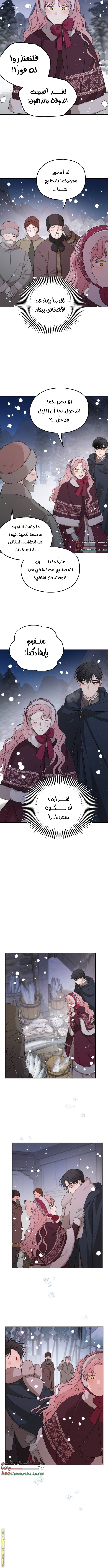 Read My in laws are obsessed with me AR Manga Online