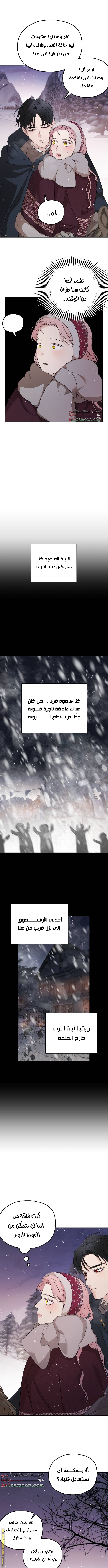 Read My in laws are obsessed with me AR Manga Online