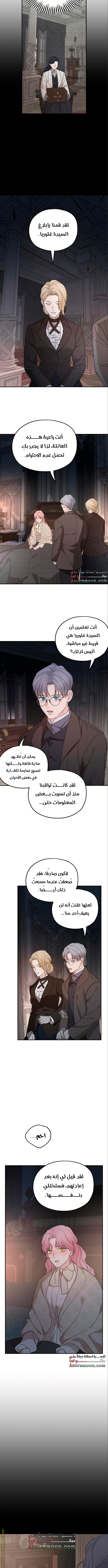 Read My in laws are obsessed with me AR Manga Online