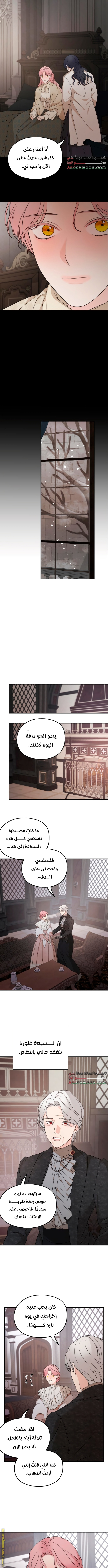 Read My in laws are obsessed with me AR Manga Online