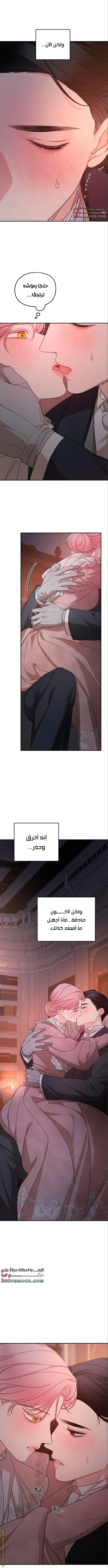 Read My in laws are obsessed with me AR Manga Online