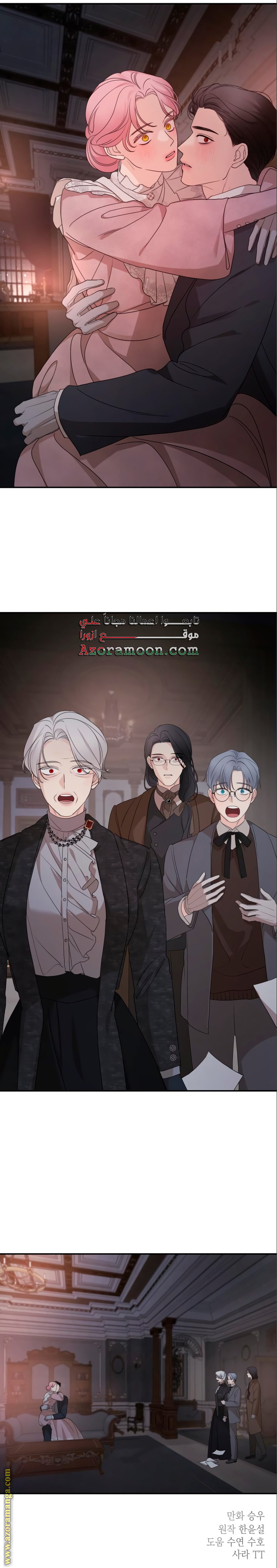 Read My in laws are obsessed with me AR Manga Online