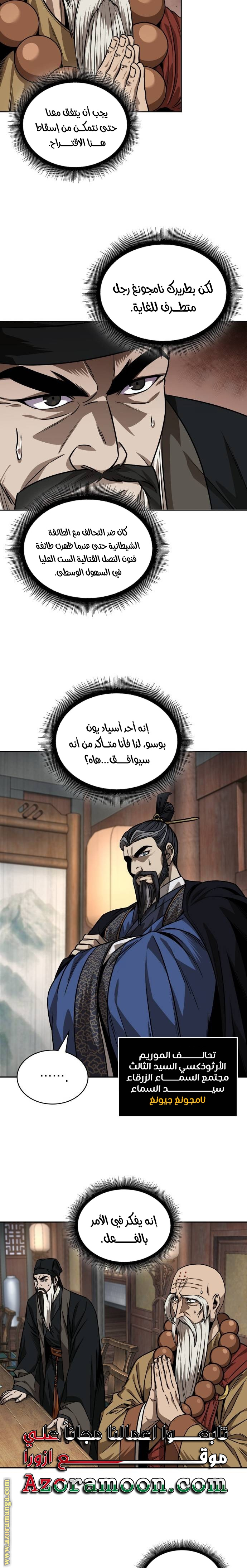 Read Nano machine AR Manga Online