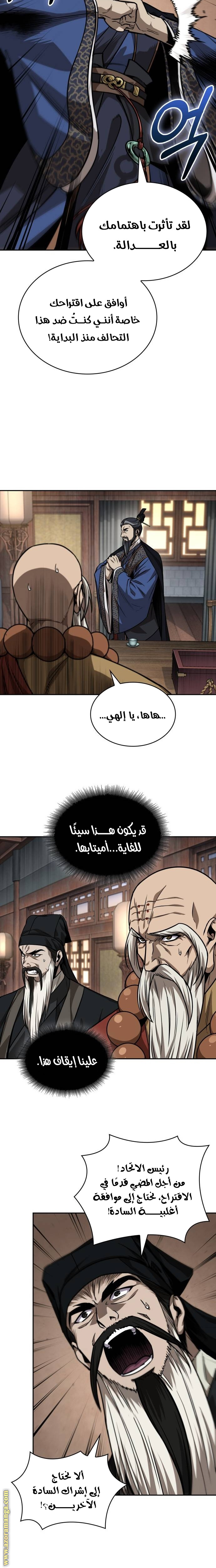 Read Nano machine AR Manga Online