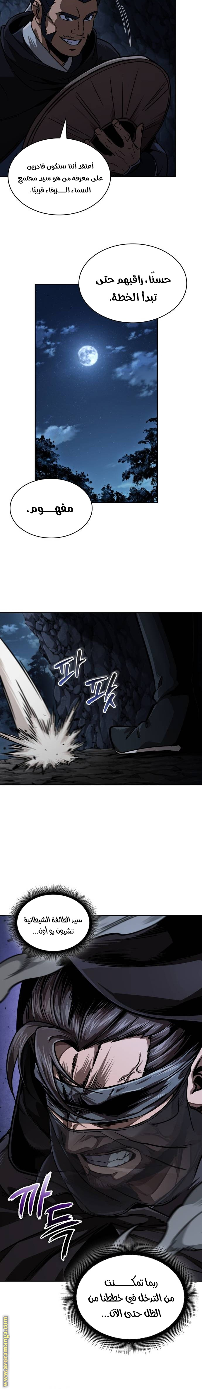 Read Nano machine AR Manga Online