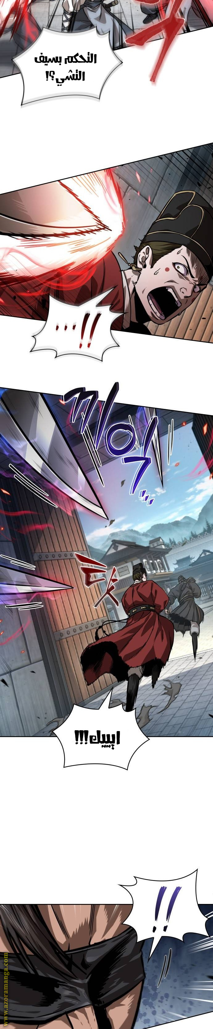 Read Nano machine AR Manga Online