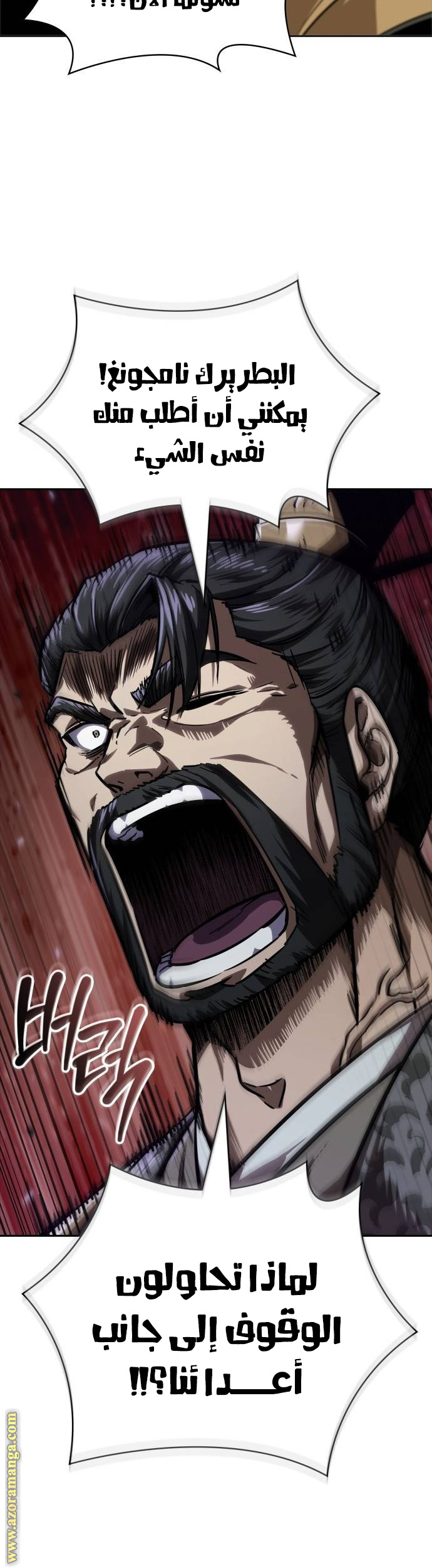 Read Nano machine AR Manga Online