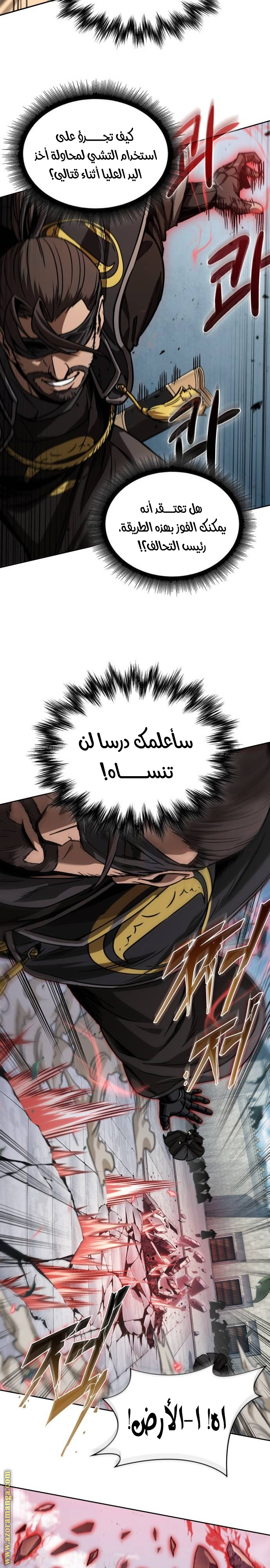 Read Nano machine AR Manga Online