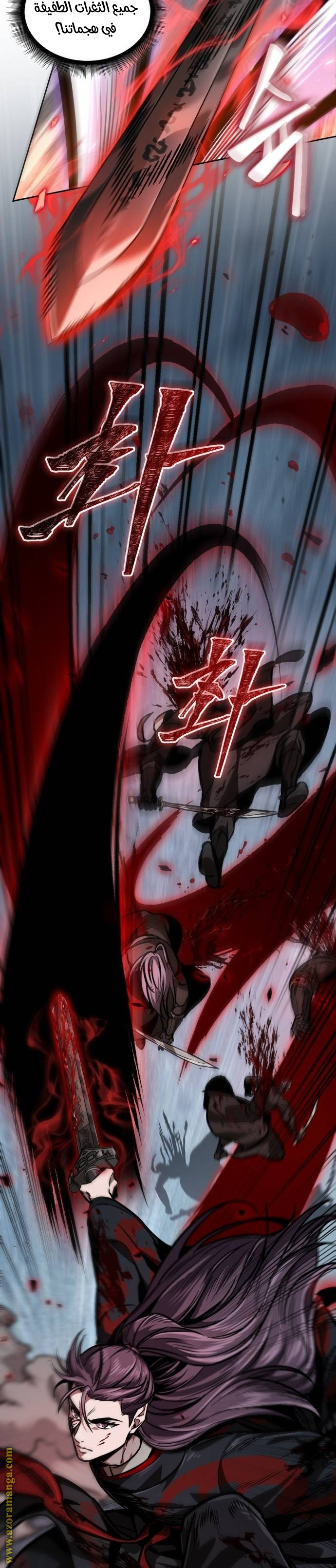 Read Nano machine AR Manga Online