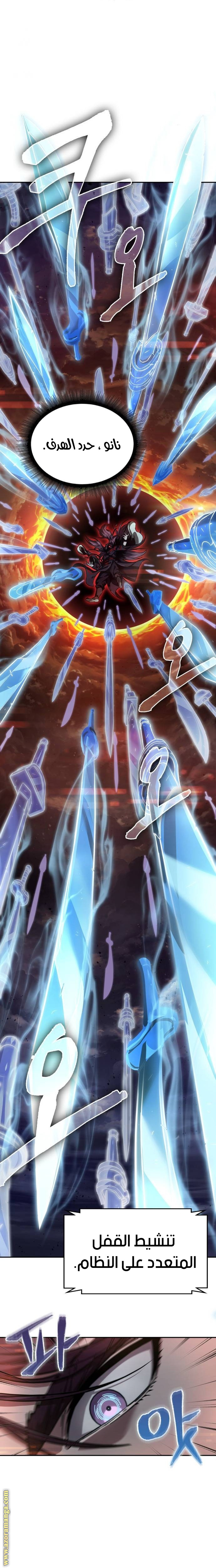 Read Nano machine AR Manga Online