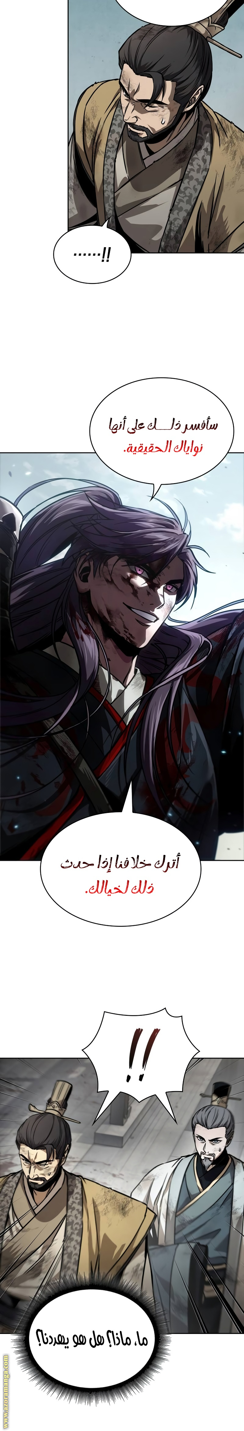 Read Nano machine AR Manga Online