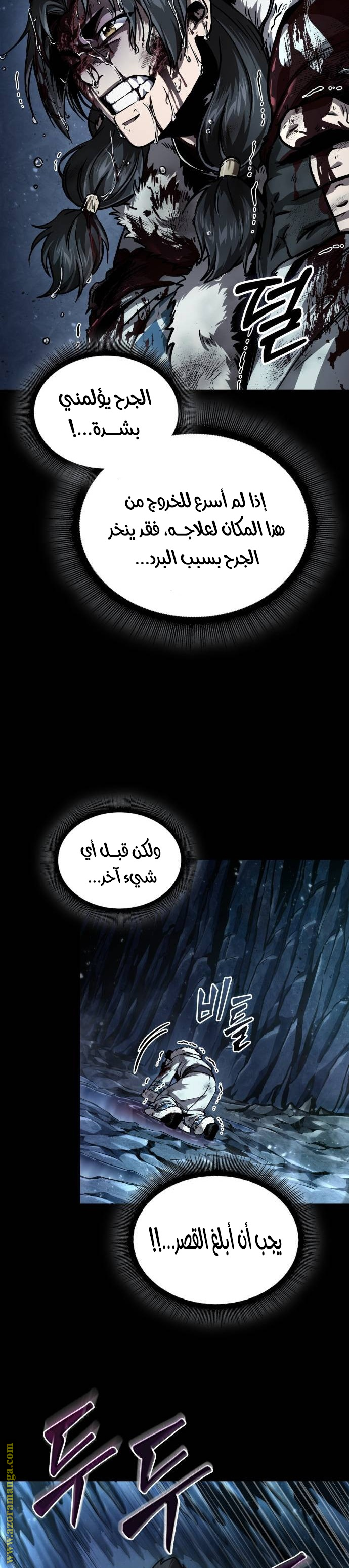 Read Nano machine AR Manga Online