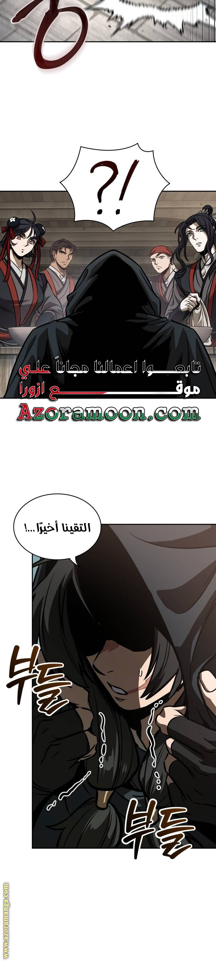 Read Nano machine AR Manga Online