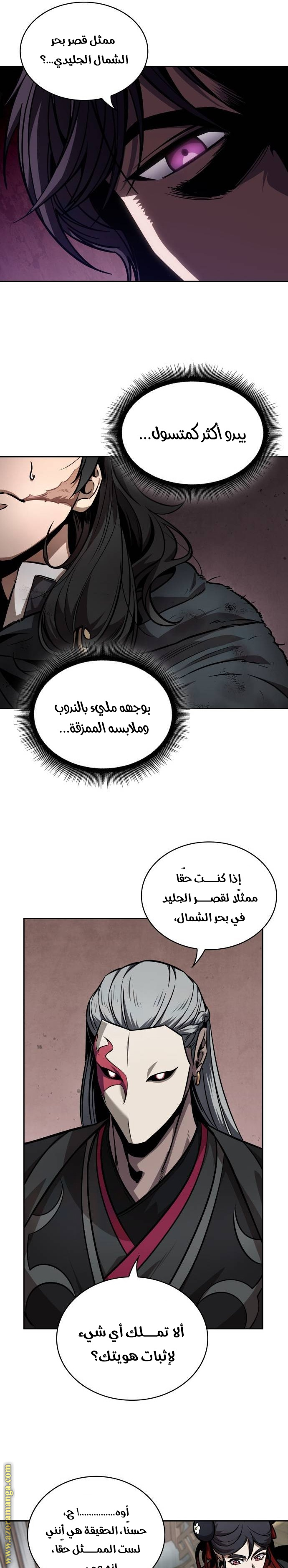 Read Nano machine AR Manga Online