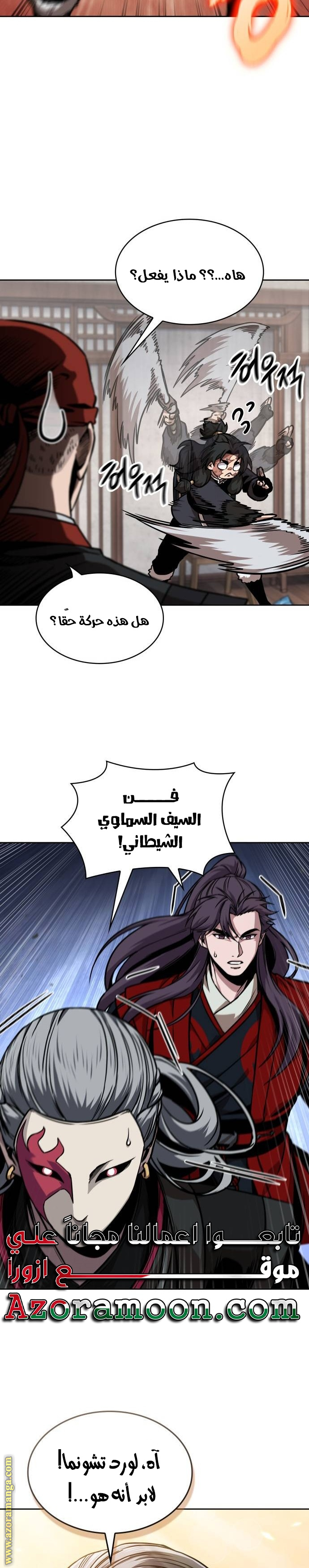 Read Nano machine AR Manga Online